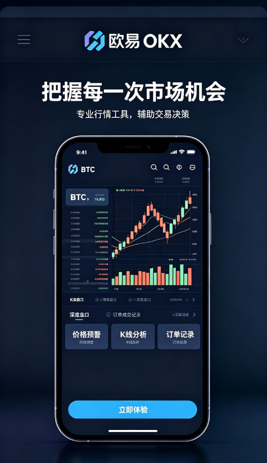 欧交易所app正版入口理财与跟单